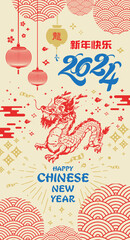 2024 Chinese new year, year of the dragon banner template design with dragons, lantern, flower and background. Chinese translation: Dragon
