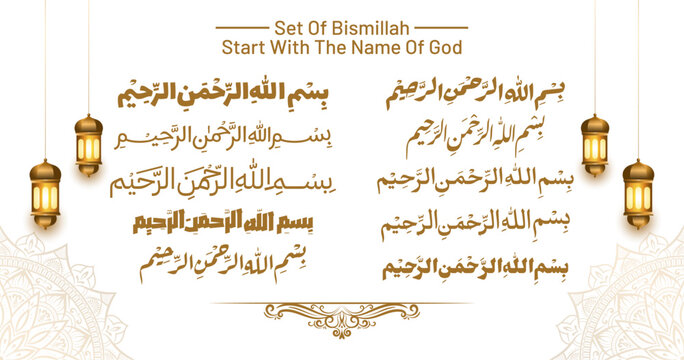 in the name of allah bismillah design set