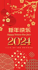 2024 Chinese new year, year of the dragon poster design with Chinese elements, flower and oriental background. Creative typography vector banner