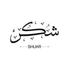 Arabic calligraphy. Vector Arabic 