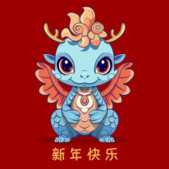 Happy Chinese New Year 2024  Wishing you joy with a cute little dragon