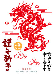  2024 Chinese new year, year of the dragon