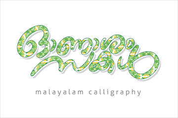 Malayalam calligraphy letters - obrazy, fototapety, plakaty
