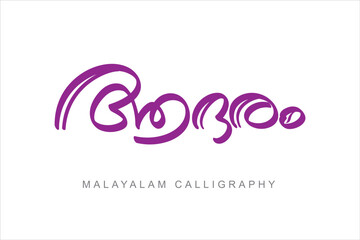 Malayalam calligraphy Letter Style - obrazy, fototapety, plakaty