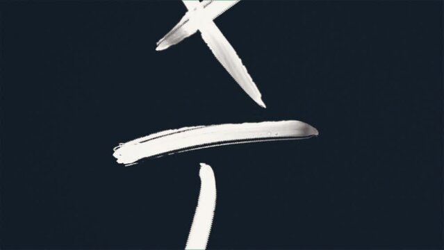 Negative Graffiti Retro Style Glitch Effect.