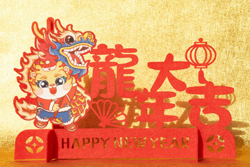 Year of Dragon mascot on gold English translation of the characters is lucky in the year of the Dragon no logo no trademark