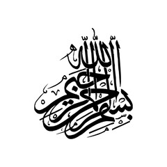Fototapeta premium Urdu calligraphy, islamic art