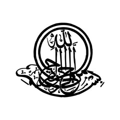 Urdu calligraphy, islamic art