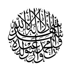 Urdu calligraphy, islamic art