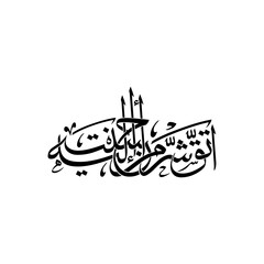 Urdu calligraphy, islamic art