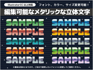 編集できるメタリックな立体アピアランス文字 © とーは