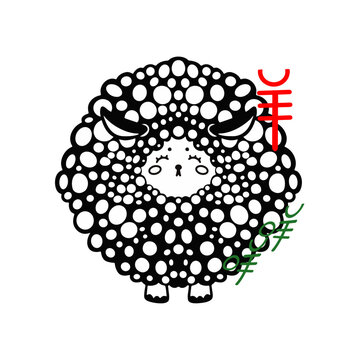 black sheep vector