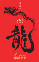 New Year's card in chinese dragon calligraphy  B - obrazy, fototapety, plakaty