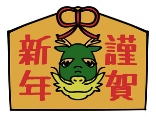 辰年の絵馬イラスト素材