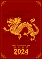 Happy Chinese New Year 2024, year of the dragon. Lunar creative art design for greeting card, poster, cover. Chinese dragon zodiac symbol. Vector illustration