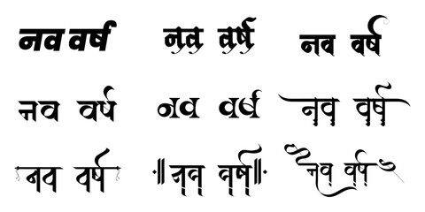Hindi Typography Nav Varsh Means Happy New Year fonts Hindi text 
