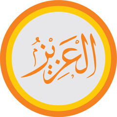 Illustration of Asmaul Husna Al-Aziz