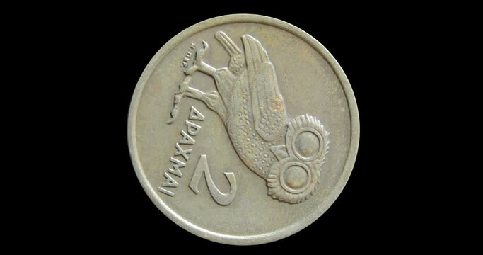 Reverse of Greece coin 2 drachmas 1973 with image of an owl, isolated in white background. Close up view.