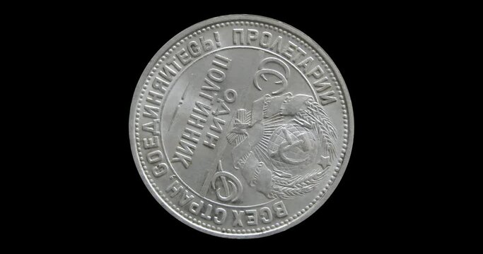 Reverse of USSR coin ONE POLTINNIK or 50 copecks 1926, isolated in black background. 3d animation in 4k video.