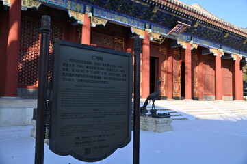 Beijing, China - December 19 2023: The Scenery of Beijing During Winter