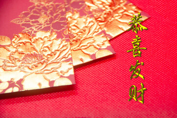 Red envelope on red background with Chinese New Year wishes. Chinese New Year celebration.
