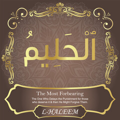 99 Names of Allah. Al Asma Ul Husna. The MOST IMPORTANT THING about our calligraphy is that they are 100% ERROR FREE, all the tachkilat and spelling are 100% error free. Use them with your eyes closed