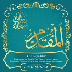 99 Names of Allah. Al Asma Ul Husna. The MOST IMPORTANT THING about our calligraphy is that they are 100% ERROR FREE, all the tachkilat and spelling are 100% error free. Use them with your eyes closed