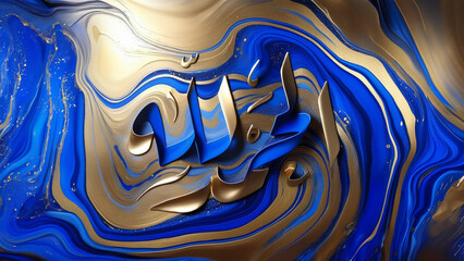 Arabic Calligraphy, Islamic Background Text Alhamdulilah, Blue Marble and gold abstract, Alhamdulillah Means Praise To Allah - obrazy, fototapety, plakaty