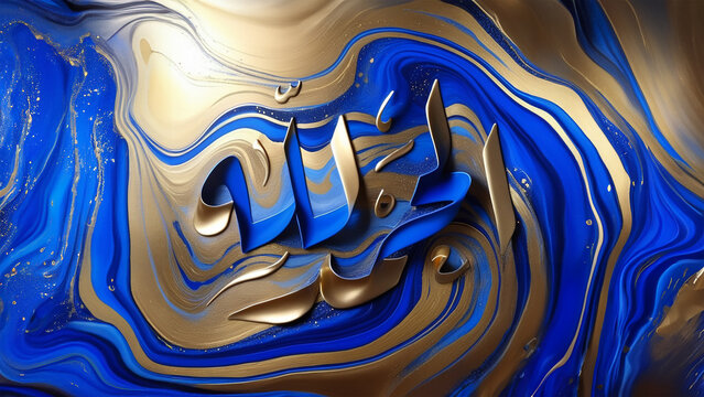 Arabic Calligraphy, Islamic Background Text Alhamdulilah, Blue Marble and gold abstract, Alhamdulillah Means Praise To Allah