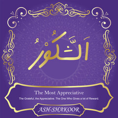 99 Names of Allah. Al Asma Ul Husna. The MOST IMPORTANT THING about our calligraphy is that they are 100% ERROR FREE, all the tachkilat and spelling are 100% error free. Use them with your eyes closed