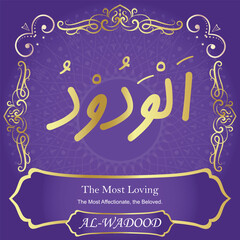 99 Names of Allah. Al Asma Ul Husna. The MOST IMPORTANT THING about our calligraphy is that they are 100% ERROR FREE, all the tachkilat and spelling are 100% error free. Use them with your eyes closed