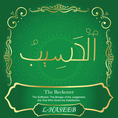 99 Names of Allah. Al Asma Ul Husna. The MOST IMPORTANT THING about our calligraphy is that they are 100% ERROR FREE, all the tachkilat and spelling are 100% error free. Use them with your eyes closed