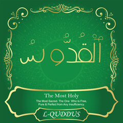 99 Names of Allah. Al Asma Ul Husna. The MOST IMPORTANT THING about our calligraphy is that they are 100% ERROR FREE, all the tachkilat and spelling are 100% error free. Use them with your eyes closed