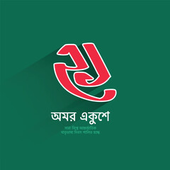 Vector 21 February International Mother Language Day, Bangladesh