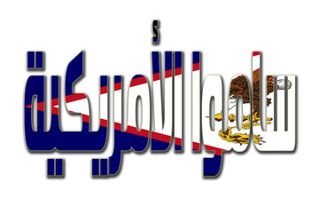 American Samoa transparent 3d illustration in arabic words with filling flag in background