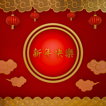 Writing Happy New Year in Chinese. Background image Chinese culture, Chinese New Year, traditional red lanterns and water waves background. 3D Rendering