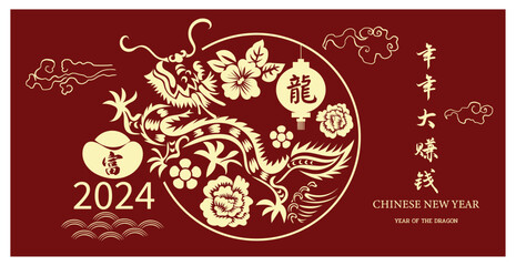 Happy Chinese new year 2024 Zodiac sign, year of the Dragon, with red paper cut art and craft style vector illustrator