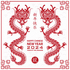 Happy Chinese new year 2024 Zodiac sign, year of the Dragon, with red paper cut art and craft style vector illustrator
