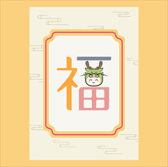 fu hanzi character is meaning good fortune in chinese new year celebration. vector design illustration line art. Eps 10