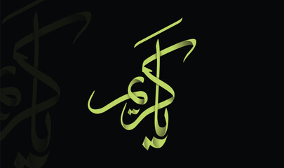 YA Kareem Arabic Calligraphy design 