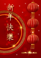 chinese new year greeting card red lantern vector design template