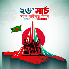 26 March Independence Day of Bangladesh celebration social media post design with Bangla collagraphy  