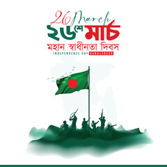 The Independence Day of Bangladesh, 26 March the independence day of Bangladesh, national monument and flag Bangla collagraphy design