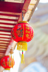 Focus on red Chinese lantern with the Chinese character Blessings written on it.