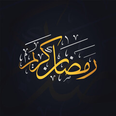 Fototapeta na wymiar Ramadan Kareem Arabic Calligraphy golden color