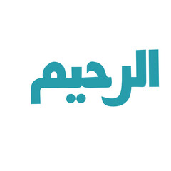 asmaul husna, arabic, islamic,