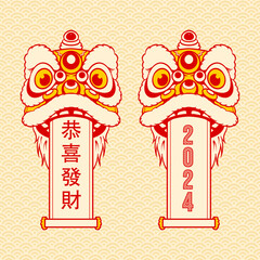 LION DANCE CHINESE NEW YEARS ILLUSTRATION