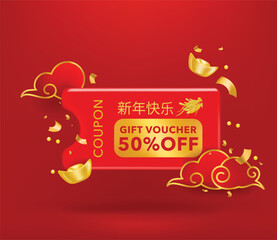 Happy chinese new year 2024 the gold coupon gift voucher with lantern,asian elements gold paper cut style on color background.