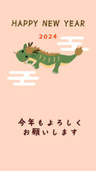 かわいい龍のイラスト　2024年　メッセージカード　9:16