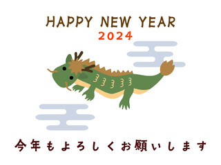 かわいい龍のイラスト　2024年　メッセージカード　4:3